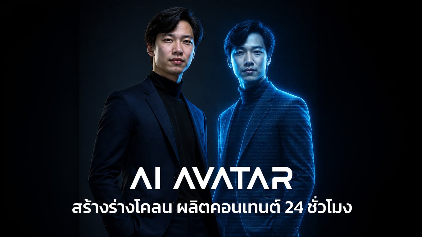 AI Avatar
