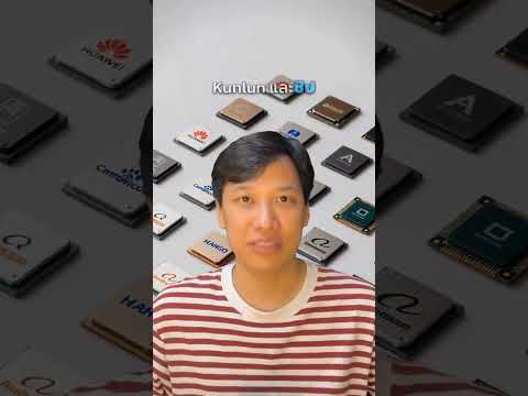 ชิป NVIDIA ถูกจำกัด จีนสร้าง AI ต่อด้วยอะไร?