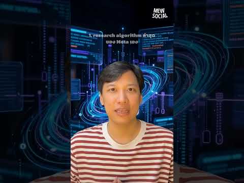 AI ยิงแอด Meta แทนผม 5 อาทิตย์ — เปิด workflow จริงพฤหัสนี้ 4 โมง | Codex EP.2