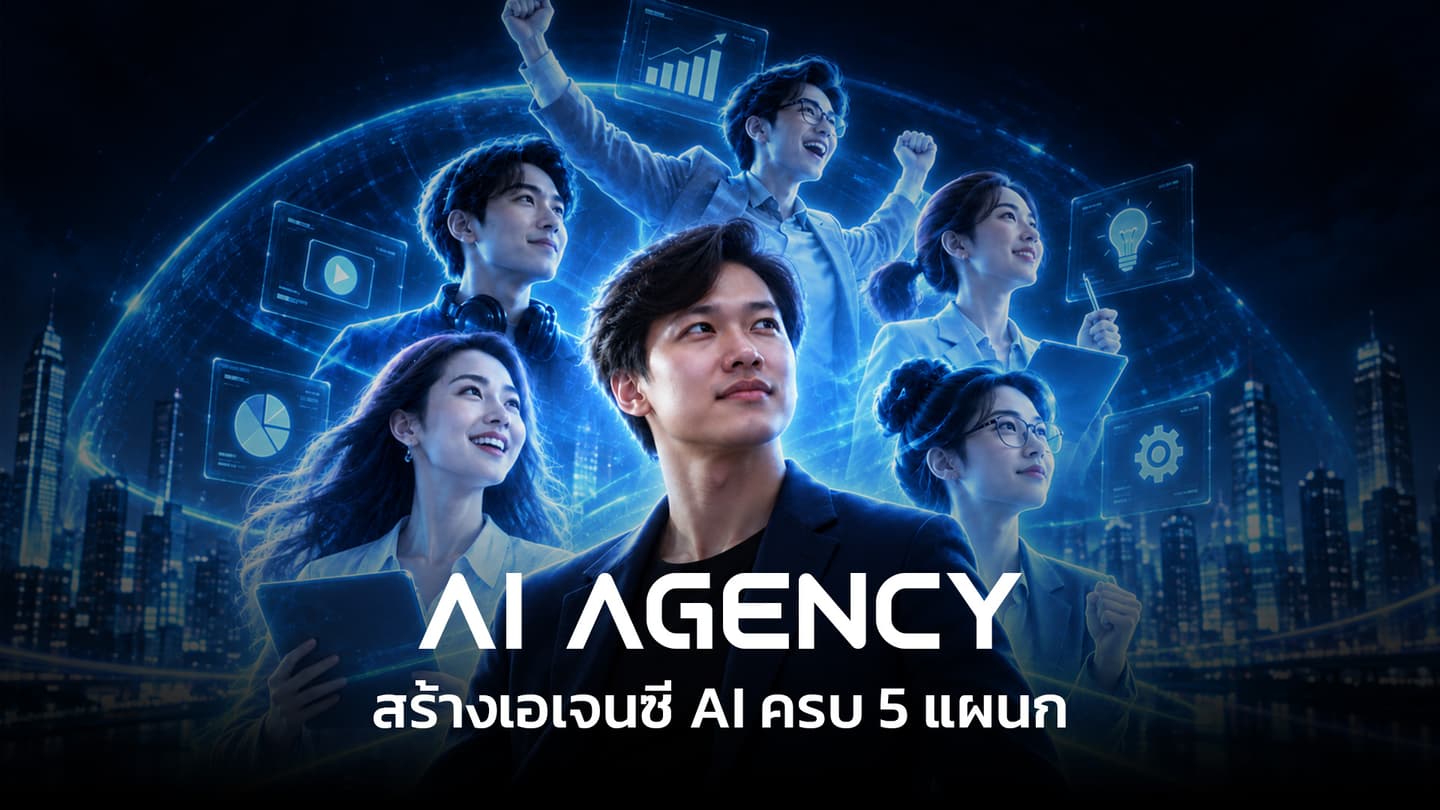 AI Agency
