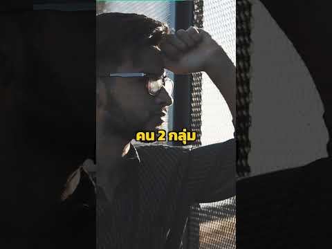 หนังฮอลลีวูด 2,000 ล้าน vs AI 100 บาท | Seedance 2.0 เปลี่ยนโลกคอนเทนต์ #Shorts