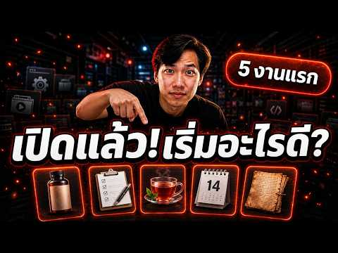 TH-AI Passport เปิดแล้ว — 5 งานแรกจากโจทย์คนดู