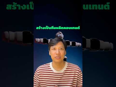 จะเป็นยังไง ถ้าคุณมี "ตัวเอง" เวอร์ชัน AI ทำคอนเทนต์ให้ 24 ชม.? 🤯
