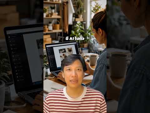 7 เว็บ AI ฟรี ที่ร้านเล็กควรมีติดเครื่อง